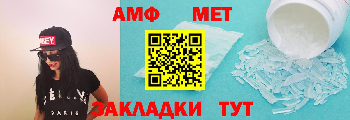 АМФ Premium  Амфетамин  АМФЕТАМИН  Старая Русса  Вход с VPN 