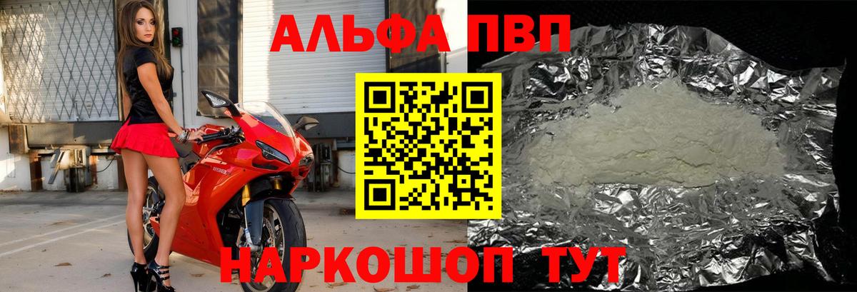 Alpha PVP  Alfa_PVP Соль  Старая Русса  Вход с VPN  цена наркотик  Альфа ПВП Crystall 