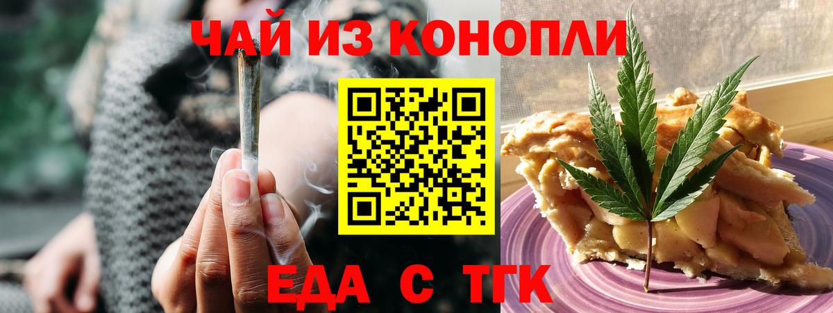 Cannafood конопля  Вход с VPN  Старая Русса 