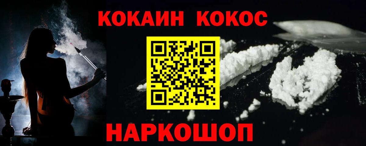 Cocaine FishScale  Вход с VPN  Старая Русса  Cocaine VHQ 