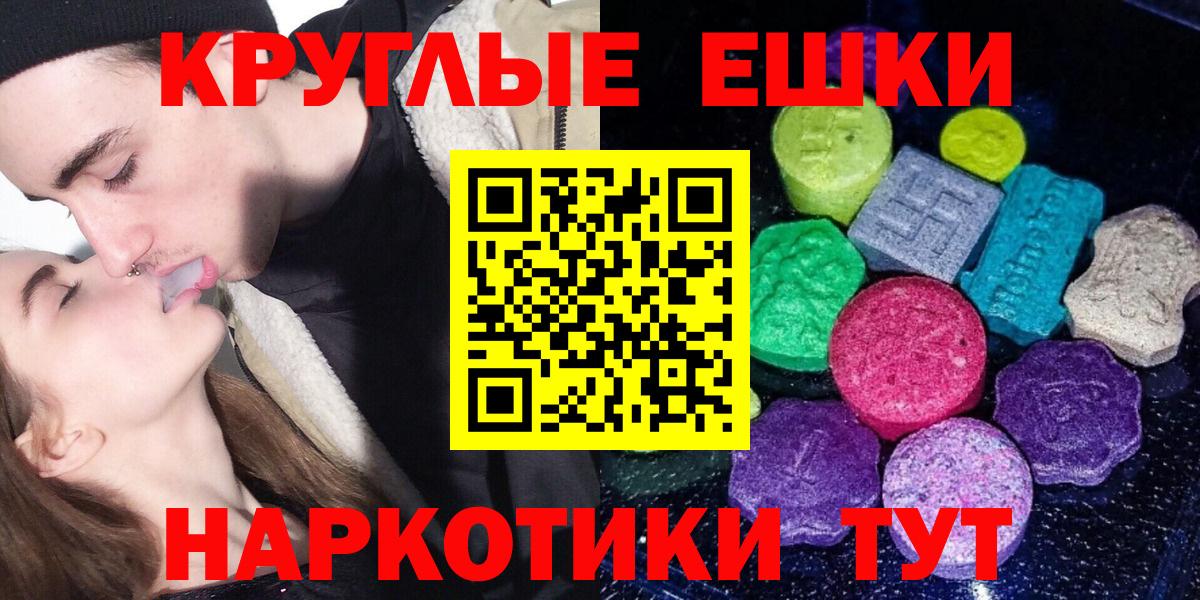 Старая Русса  ЭКСТАЗИ mix  Вход с VPN  Ecstasy 250 мг 