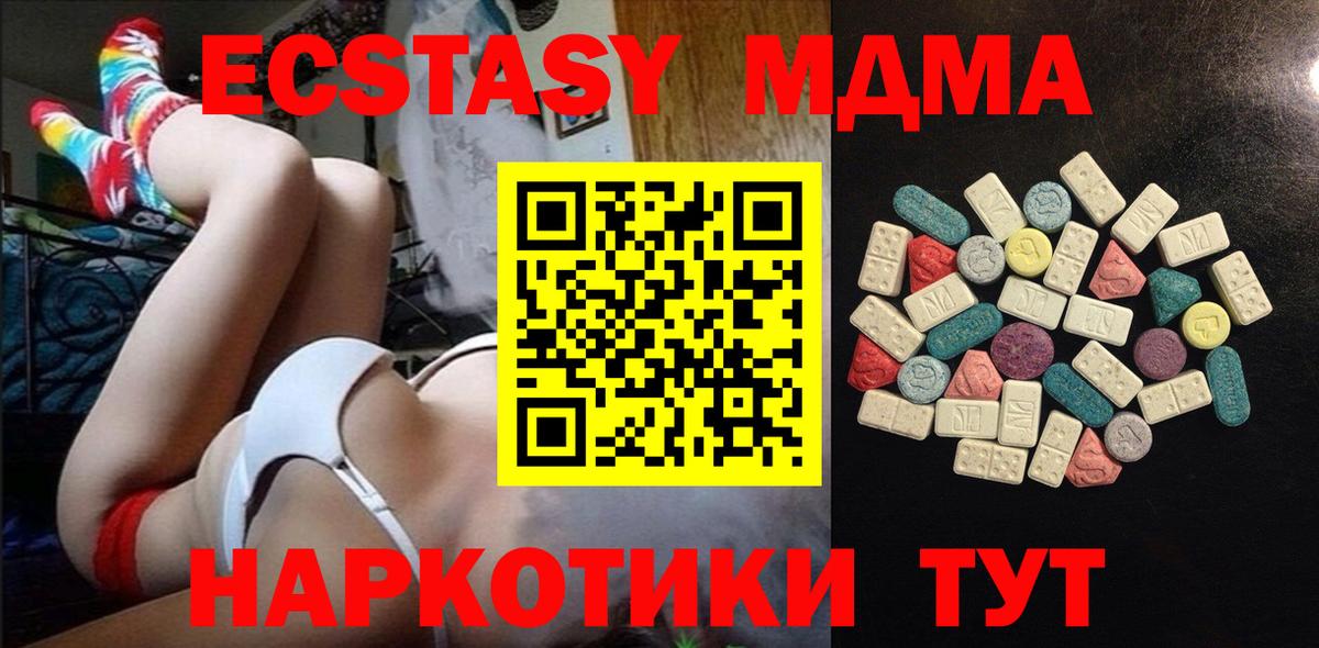 Ecstasy круглые Старая Русса