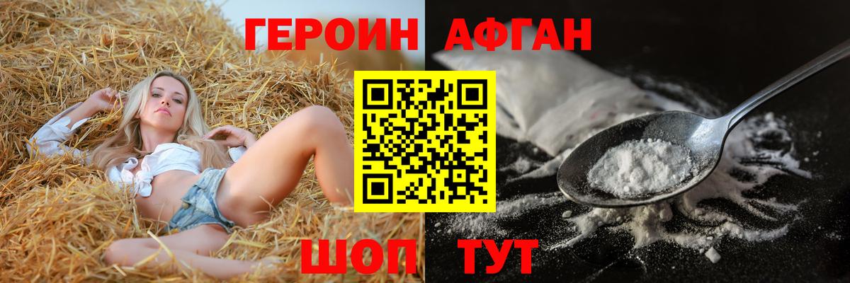 Старая Русса  ГЕРОИН герыч  Вход с VPN 