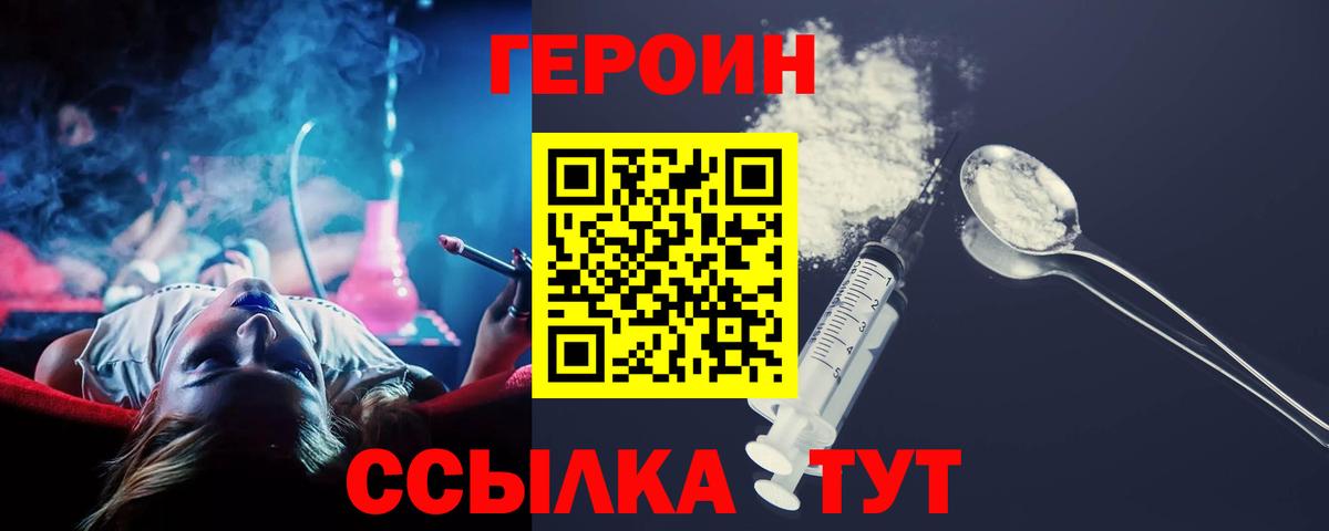 ГЕРОИН Афган Старая Русса