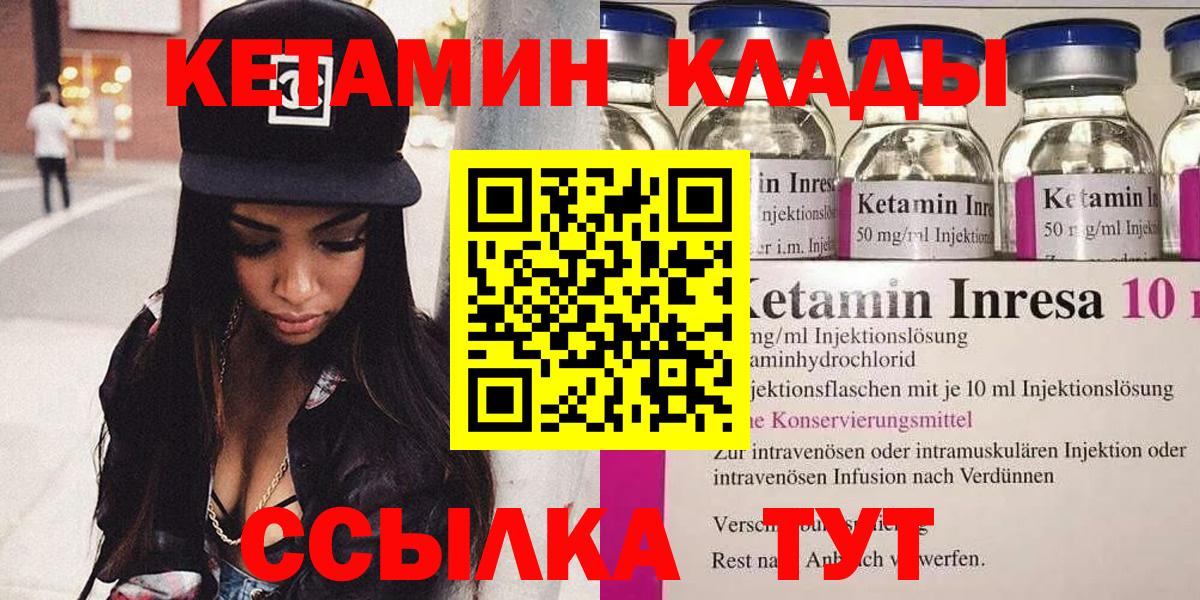 Кетамин ketamine Старая Русса