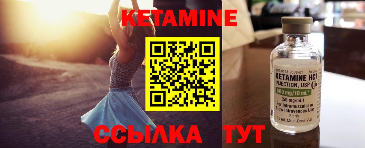 Кетамин ketamine  Вход с VPN  Старая Русса  Кетамин ketamine 