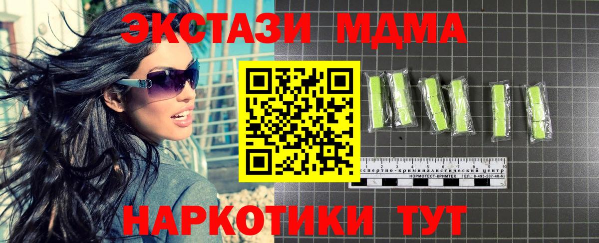 Старая Русса  MDMA Molly  MDMA  Вход с VPN  МДМА кристаллы 