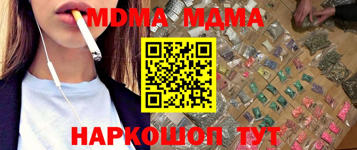 MDMA молли Старая Русса