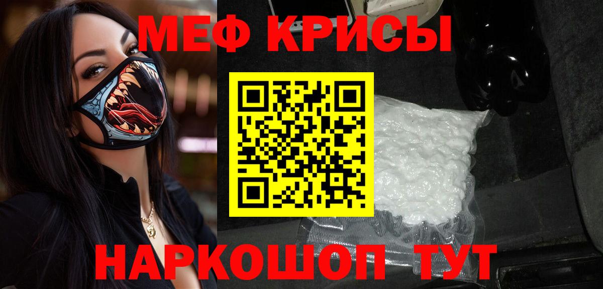 Меф мука Старая Русса
