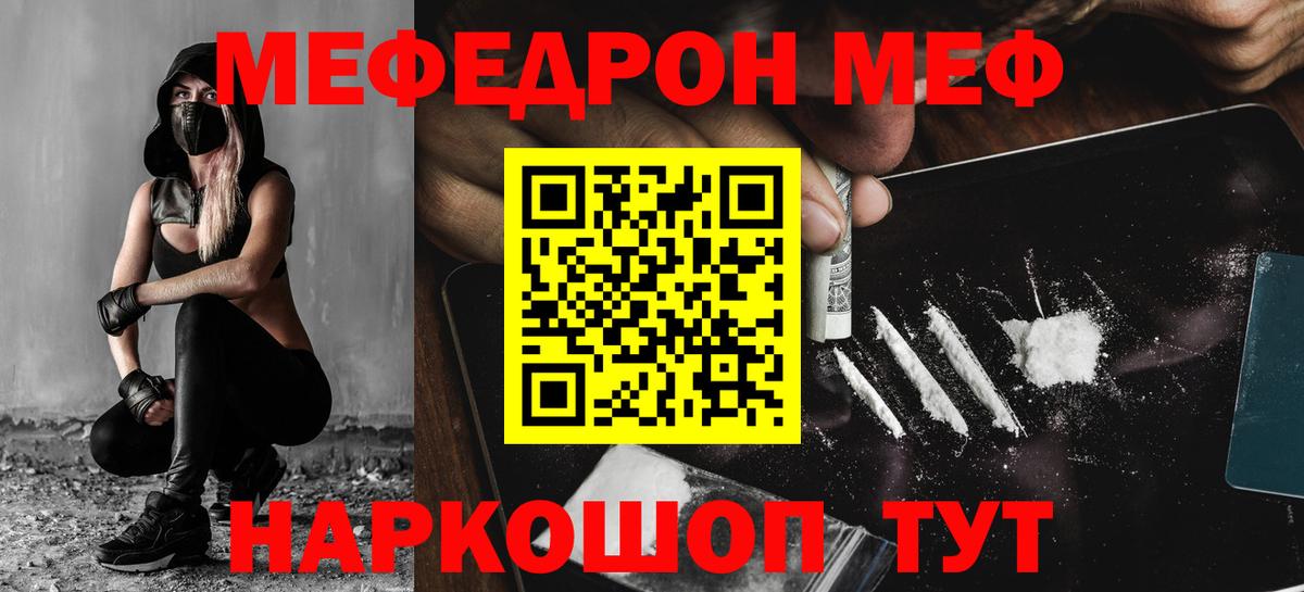 Мефедрон кристаллы  Мефедрон  Мефедрон 4 MMC  Старая Русса  Вход с VPN 