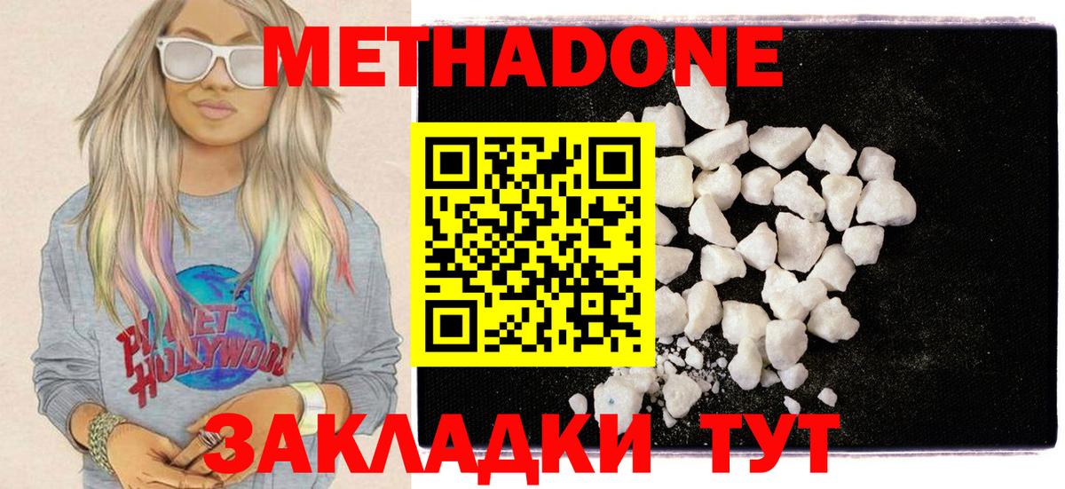 МЕТАДОН VHQ  МЕТАДОН VHQ  МЕГА как войти  Вход с VPN  Старая Русса 