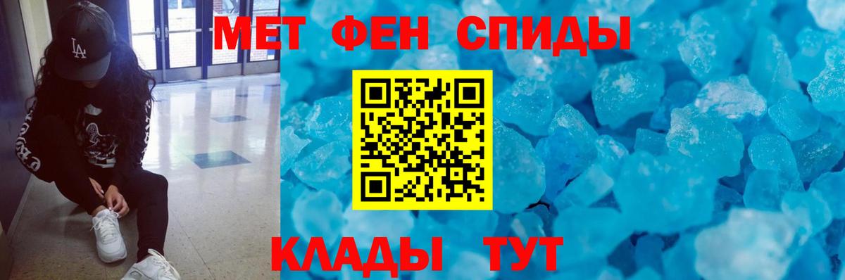 Первитин Декстрометамфетамин 99.9%  Вход с VPN  Старая Русса 
