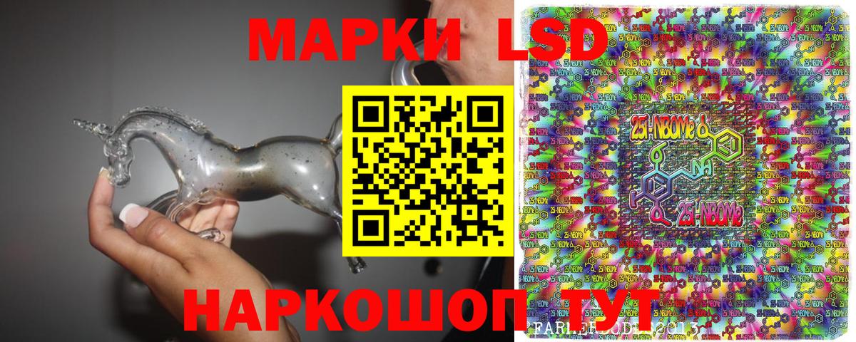Марки NBOMe 1500мкг Старая Русса