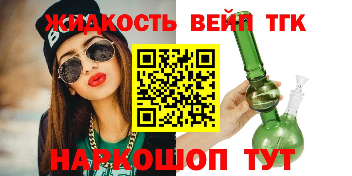 купить наркотики цена  Вход с VPN  Старая Русса  Дистиллят ТГК концентрат  Дистиллят ТГК жижа 