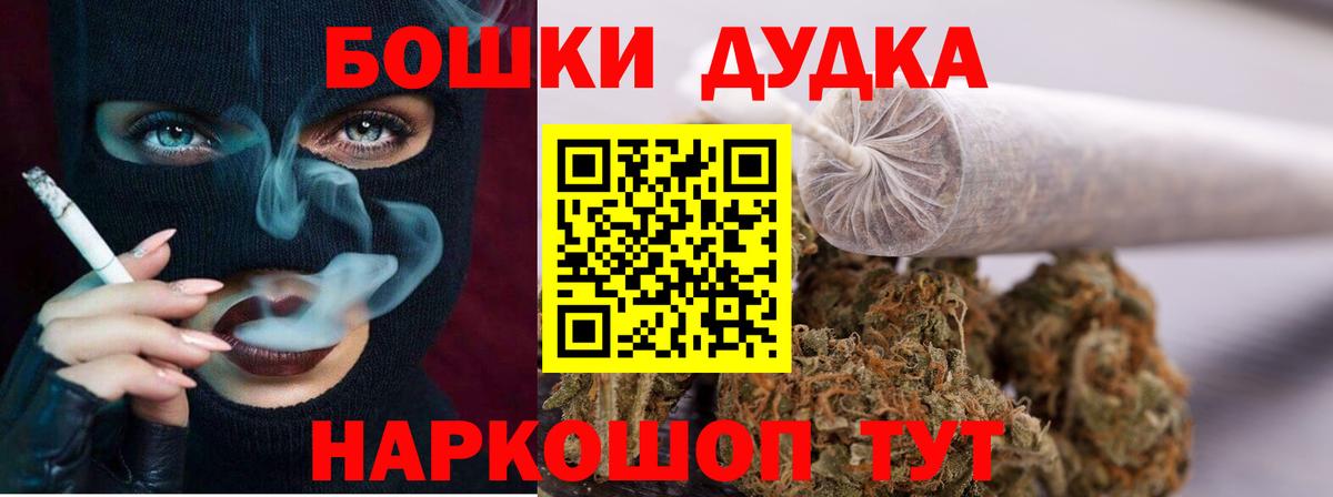 Конопля тримм  Марихуана MAZAR  Бошки Шишки Bruce Banner  Вход с VPN  Старая Русса 