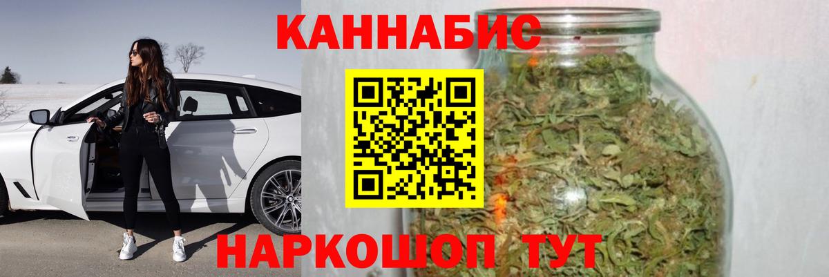 Канабис семена Старая Русса